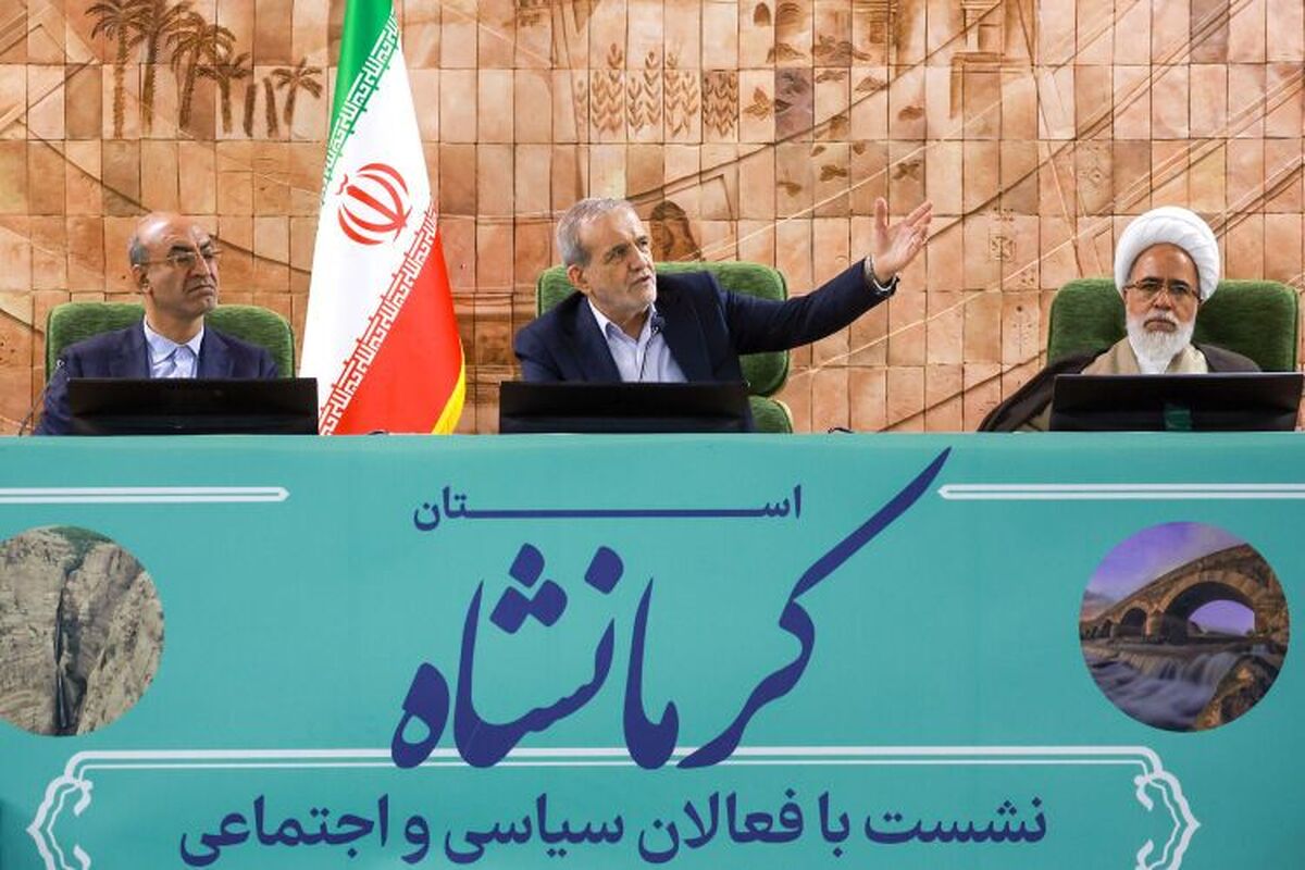 پزشکیان: حرفی نمیزنیم که نتوانیم اجرا کنیم