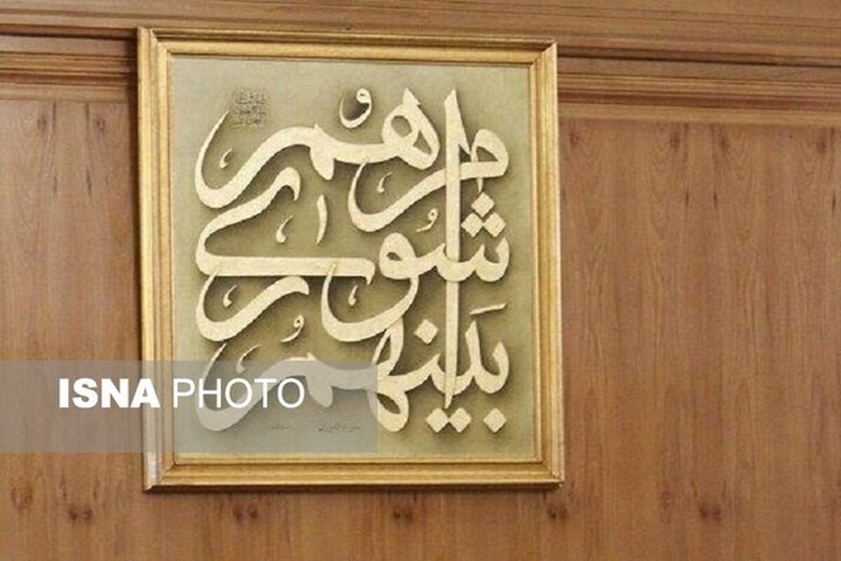 شورای شهر گیلانغرب منحل شد!