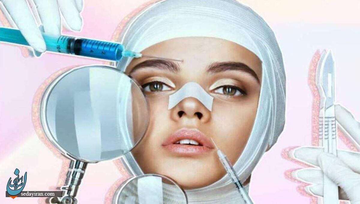 وقتی درمان به نمایش تبدیل میشود هشدار پلیس فتا درباره رواج جراحیهای غیرمجاز زیبایی در اینستاگرام