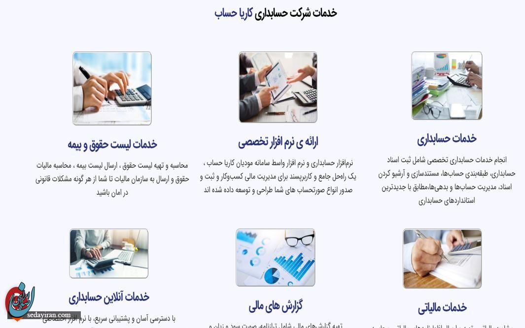 5 ویژگی مهم شرکت های حسابداری که قبل از عقد قرارداد باید بدانید!