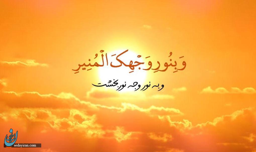دعای عهد صوتی استاد فرهمند (متن حرز امام جواد برای ازدواج+رفع چشم زخم)