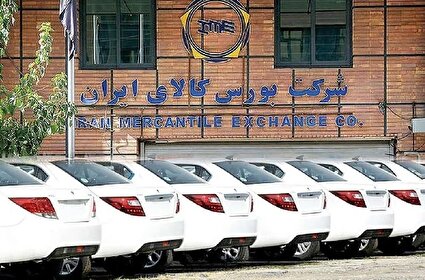 سازمان بورس: عرضه خودرو در بورس کالا هیچ منع قانونی ندارد