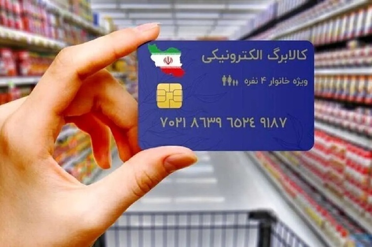 احتمال پرداخت مرحله سوم کالابرگ تا ۱۰ روز آینده