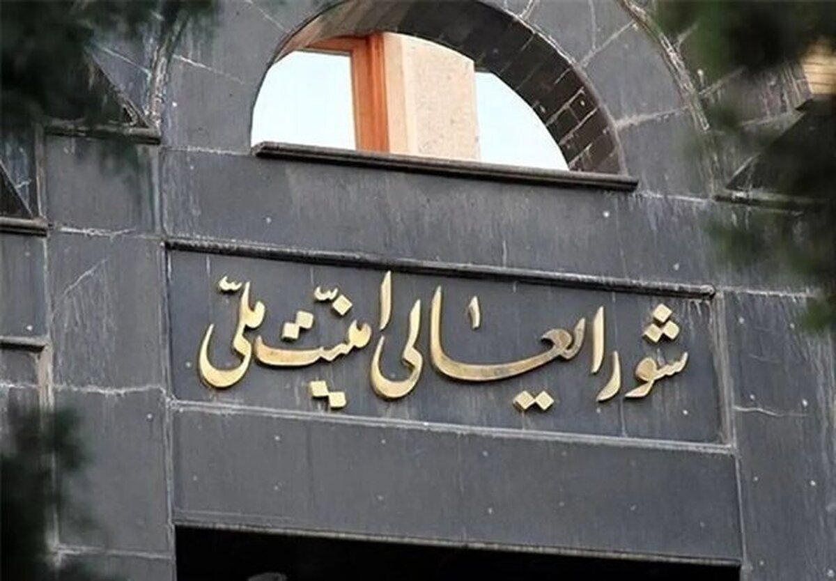 برگزاری جلسه شورای عالی امنیت ملی؛ تاکید بر تدوام ضربه سخت به متجاوز