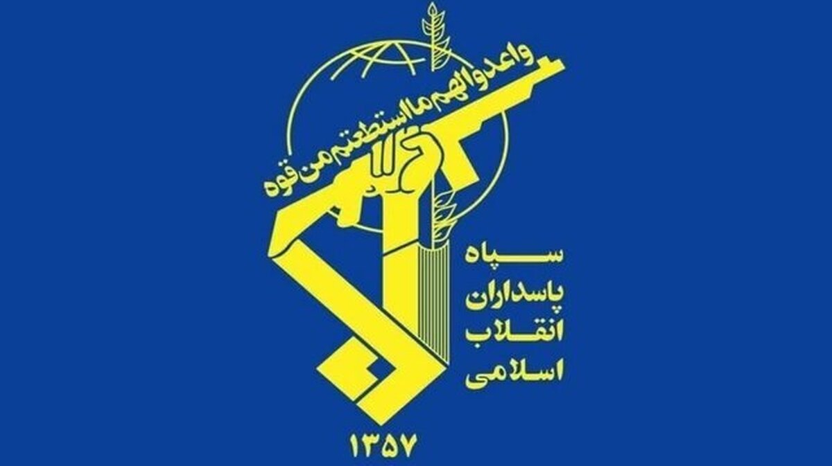 سپاه پاسداران: آمریکا منتظر پاسخ‌هایی پشیمان‌کننده باشد