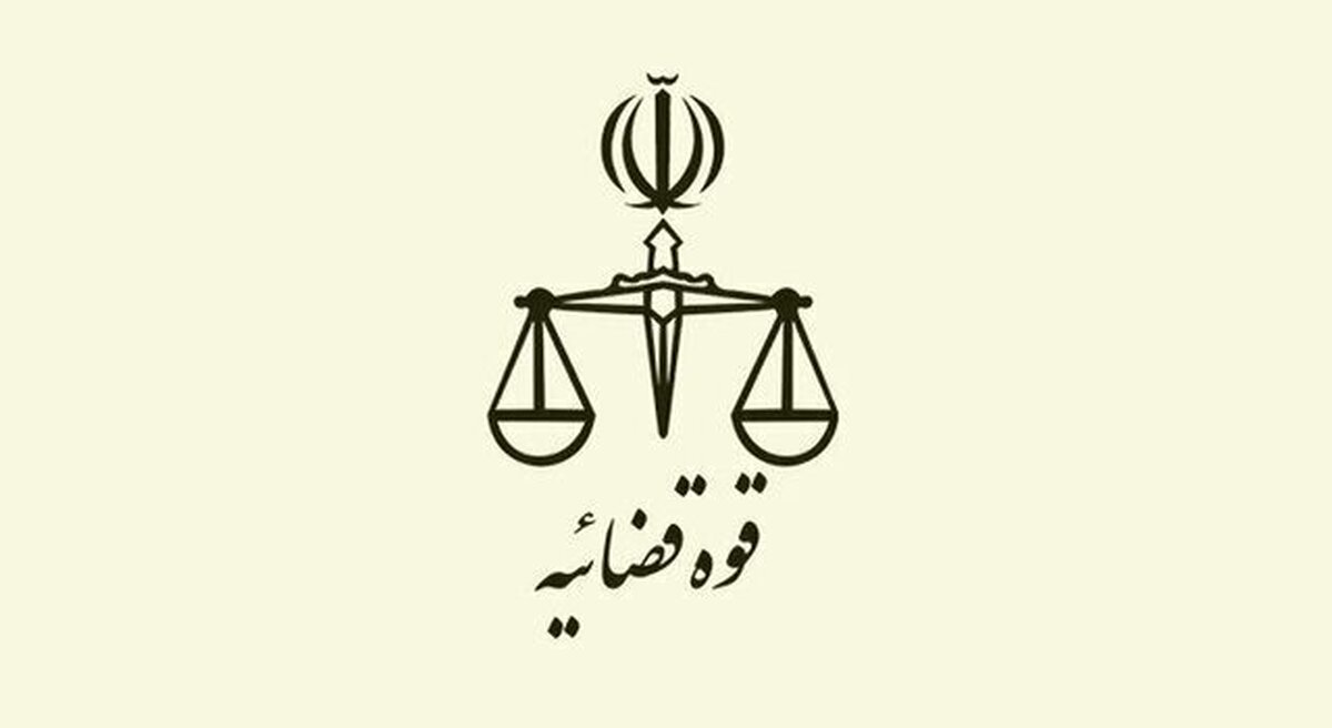 آزمون کارشناسی رسمی قوه قضائیه 2 مرداد برگزار می شود