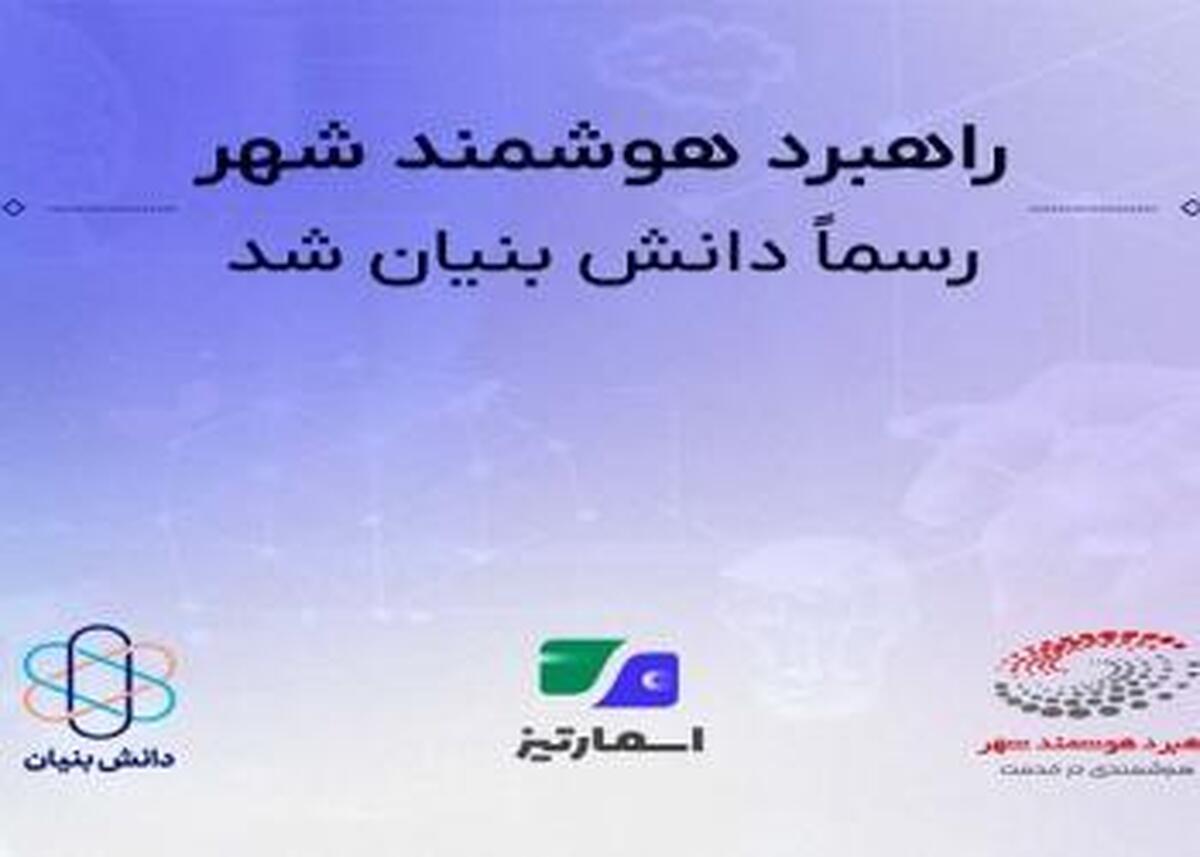 نوآوری در پرداخت های هوشمند با اسمارتیز