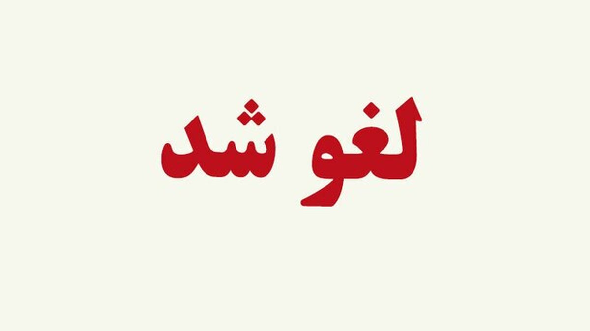 پروازهای فرودگاه امام(ره) و مهرآباد همچنان لغو است؛ بلیت خریداری نکنید