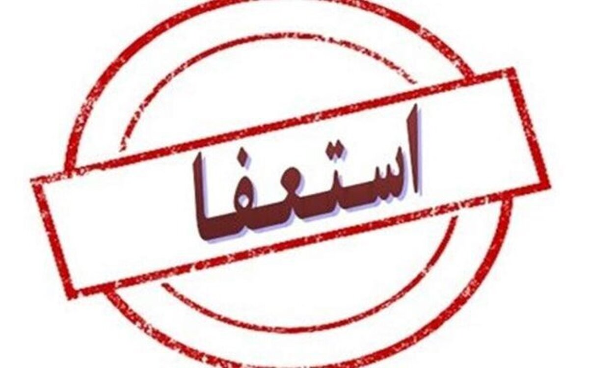 شهردار خواف استعفا کرد؛ علت چیست؟