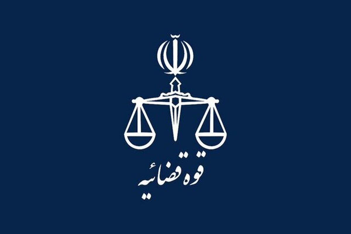 تشکیل پرونده قضایی و اعلام جرم دادستانی تهران علیه نماینده پیشین مجلس