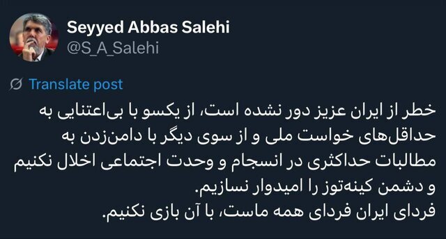 وزیر ارشاد: با بی‌اعتنایی به حداقل‌های خواست ملی، دشمن کینه‌توز را امیدوار نسازیم