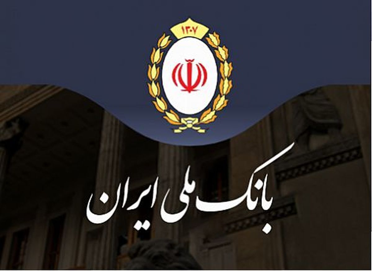 تقدیر ویژه نماینده رئیسجمهور از عملکرد بانک ملی در حمایت اقتصادی