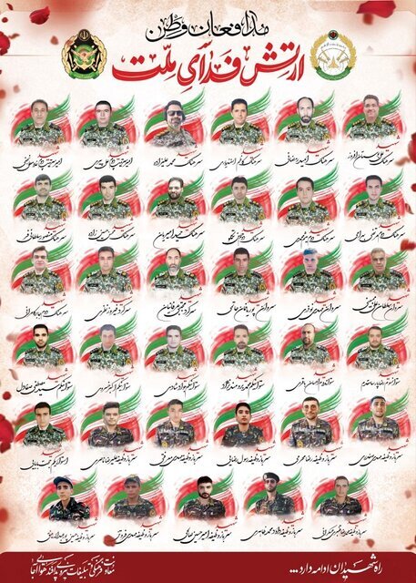 شهادت ۳۵ نفر از کارکنان پدافند هوایی ارتش در مقابله با حملات رژیم صهیونی