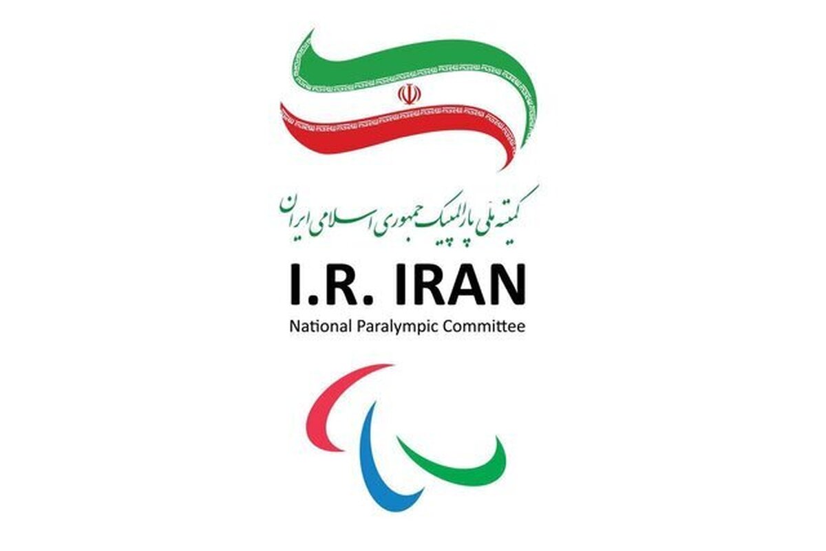 ایران خواستار تعلیق عضویت رژیم صهیونیستی در کمیته جهانی پارالمپیک شد