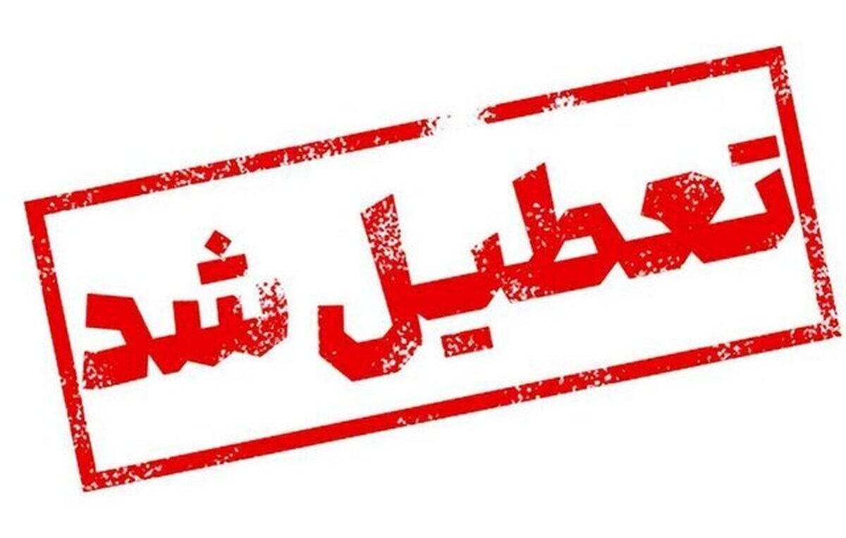 استان قم یکشنبه تعطیل شد