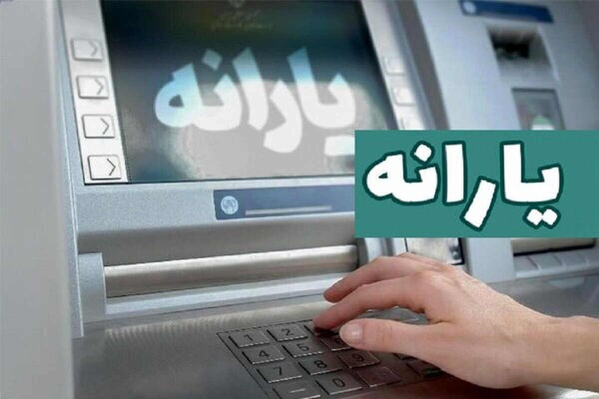 حساب یارانه دهکهای چهارم تا نهم واریز شد