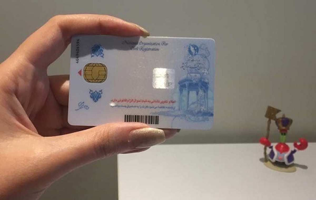 کارت ملی مجازی خدمات ثبت احوال الکترونیکی شد