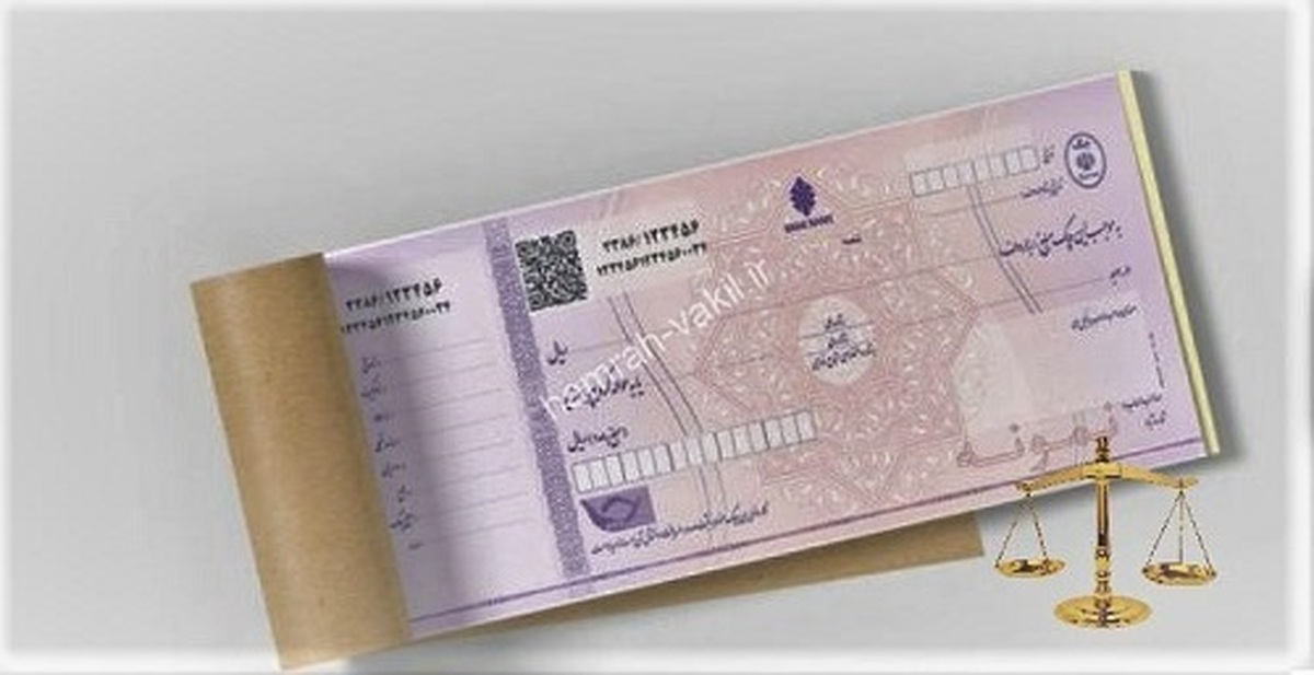 محدودیت جدید دستهچکها از مرداد حذف چک کاغذی تا سال ۱۴۰۵ کلید خورد