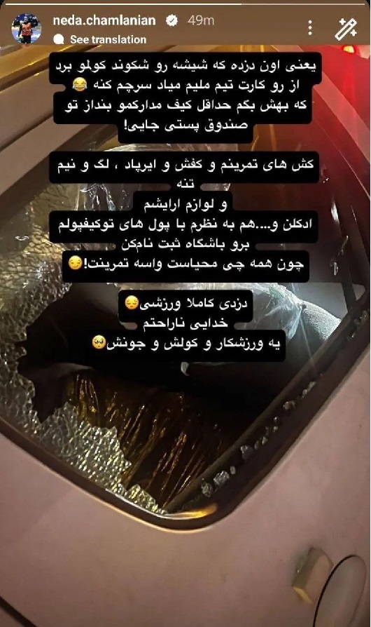 سرقت وحشتناک از ملی‌پوش زن والیبال و همسر فوتبالیست مشهور