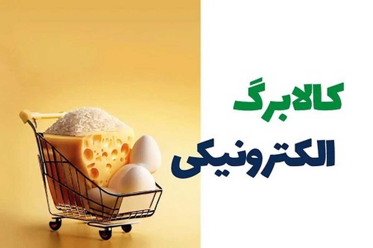 یارانه نقدی یا کالابرگ معیشتی؟  تحلیل و مقایسه طرح‌های جدید دولت!