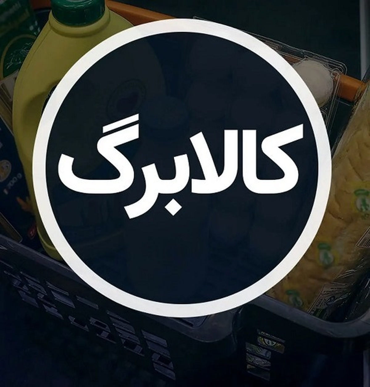 قالیباف دستور اجرای مرحله چهارم کالابرگ را داد، اما هنوز خبری از شارژ جدید نیست!