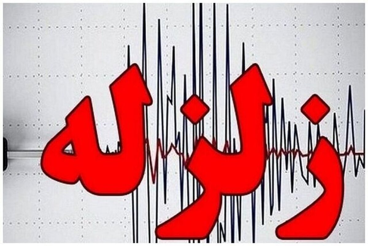 وقوع زلزله 4.1 ریشتر در شُنبۀ بوشهر