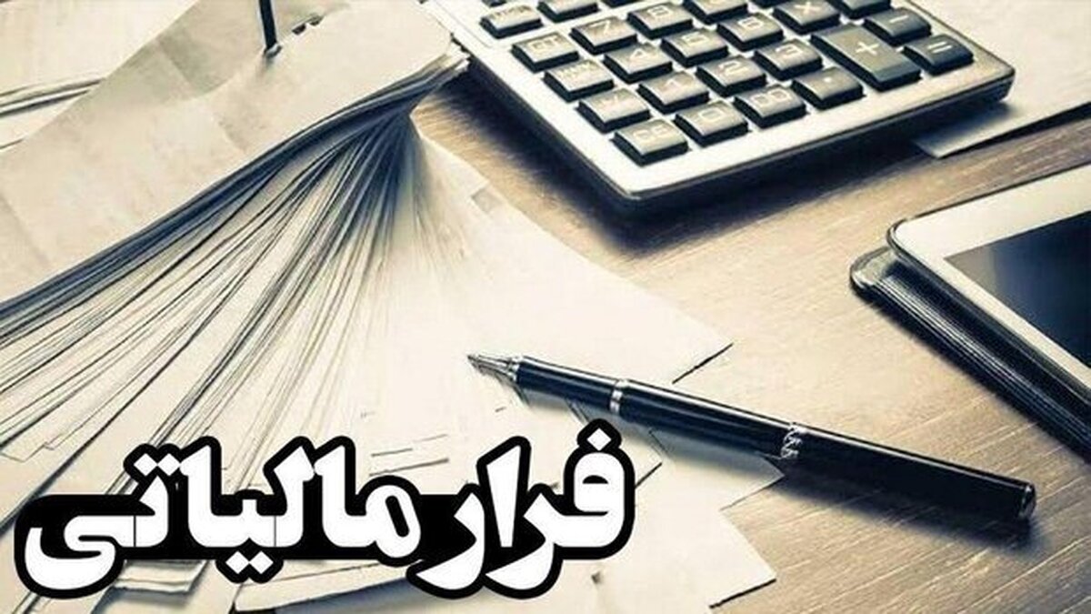شناسایی ۳۸۳ مؤدی مشکوک به پولشویی