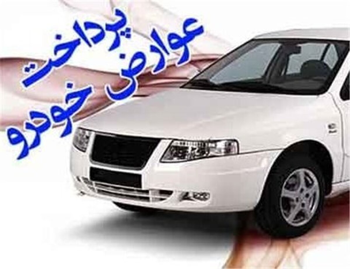 شکایت کاربران از حذف پرداخت آنلاین عوارض خودرو در سامانه «شهرزاد»