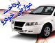 شکایت کاربران از حذف پرداخت آنلاین عوارض خودرو در سامانه «شهرزاد»