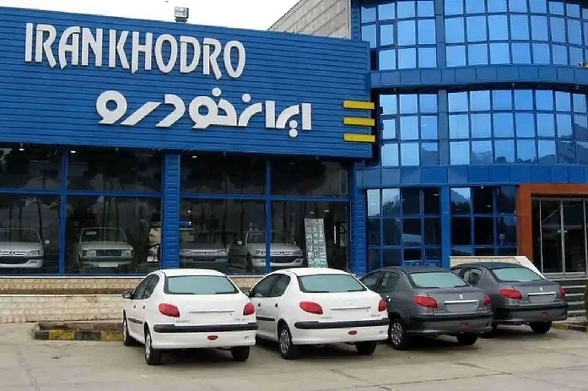 شرایط فروش محصولات ایران‌خودرو اعلام شد