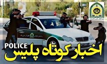 اسیدپاشی بر روی باجناق در فارس؛ دستگیری متهم