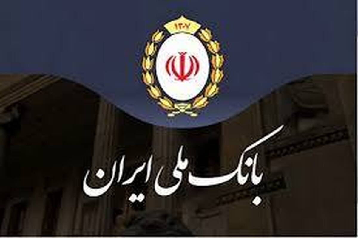 فعالیت ویژه شعب منتخب بانک ملی برای خدمات ارزی اربعین