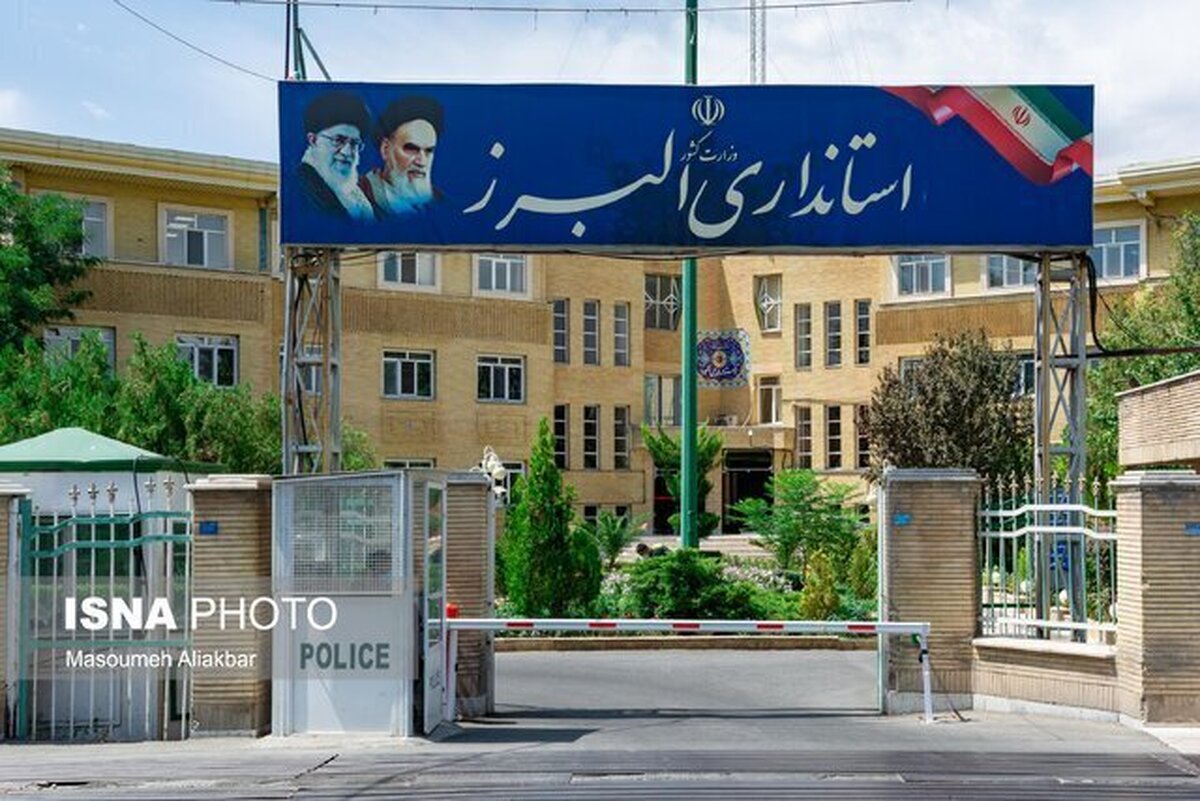 ادارات و بانکهای البرز تعطیل شد