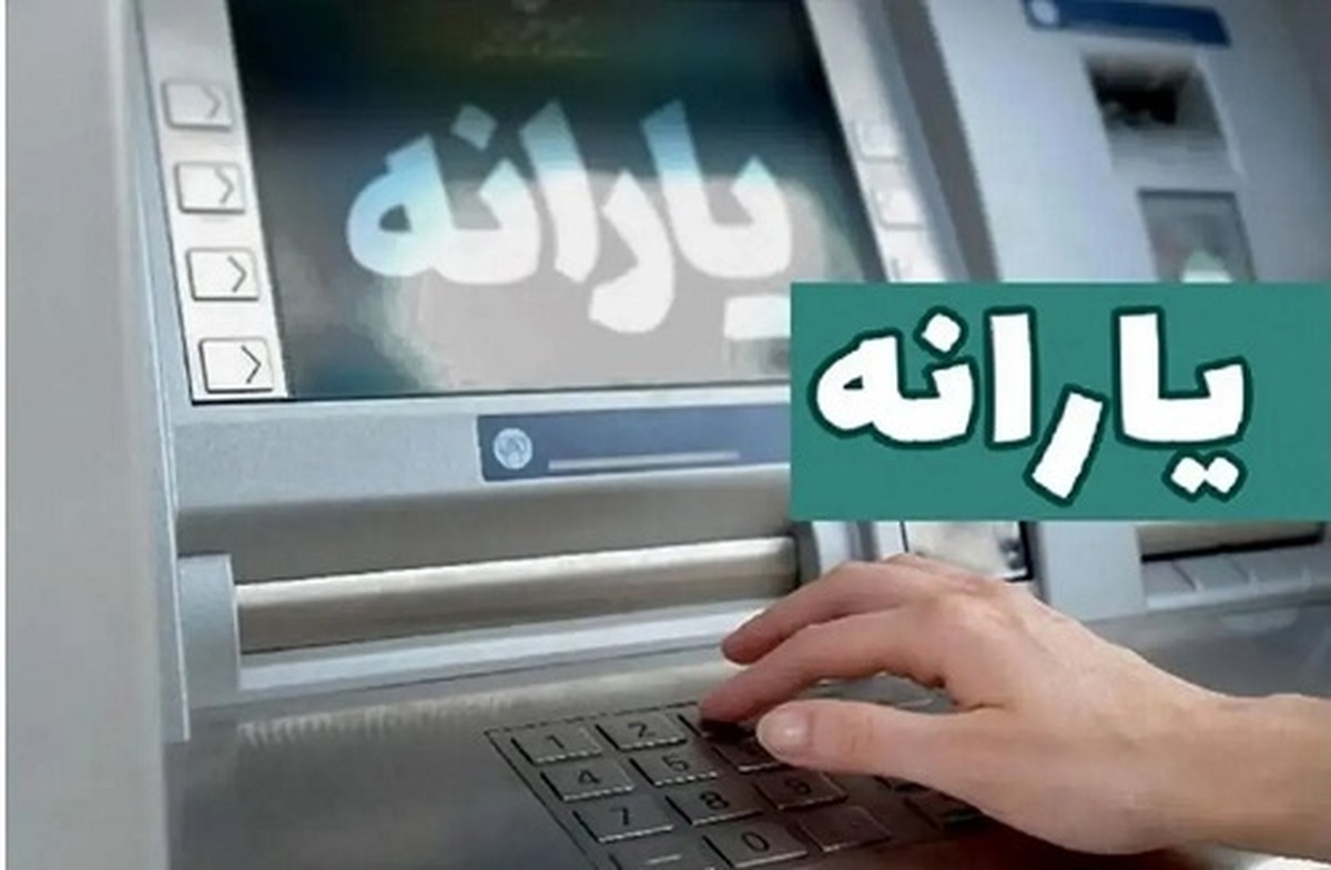 آغاز فاز دوم حذف یارانهها شناسایی خانوارهای پردرآمد