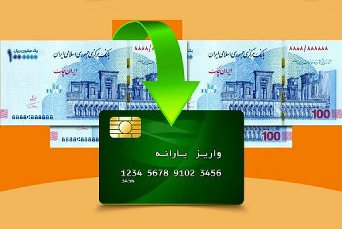 آغاز پرداخت مرحله چهارم کالابرگ الکترونیکی با منابع مالی نوین حمایت ویژه از دهک‌های کم‌درآمد