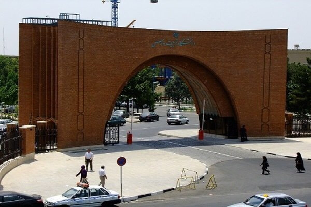 زمان ثبتنام پذیرفته شدگان دکتری تربیت مدرس اعلام شد