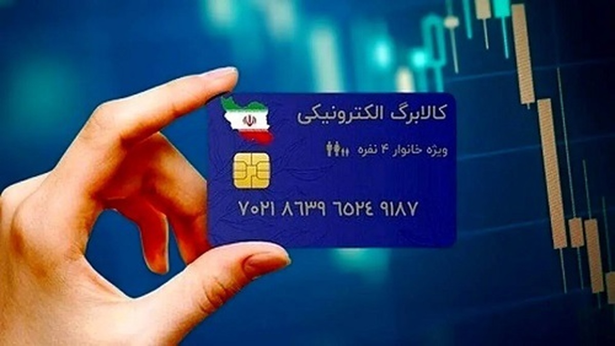 زمان آغاز واریز مرحله چهارم کالابرگ اعلام شد