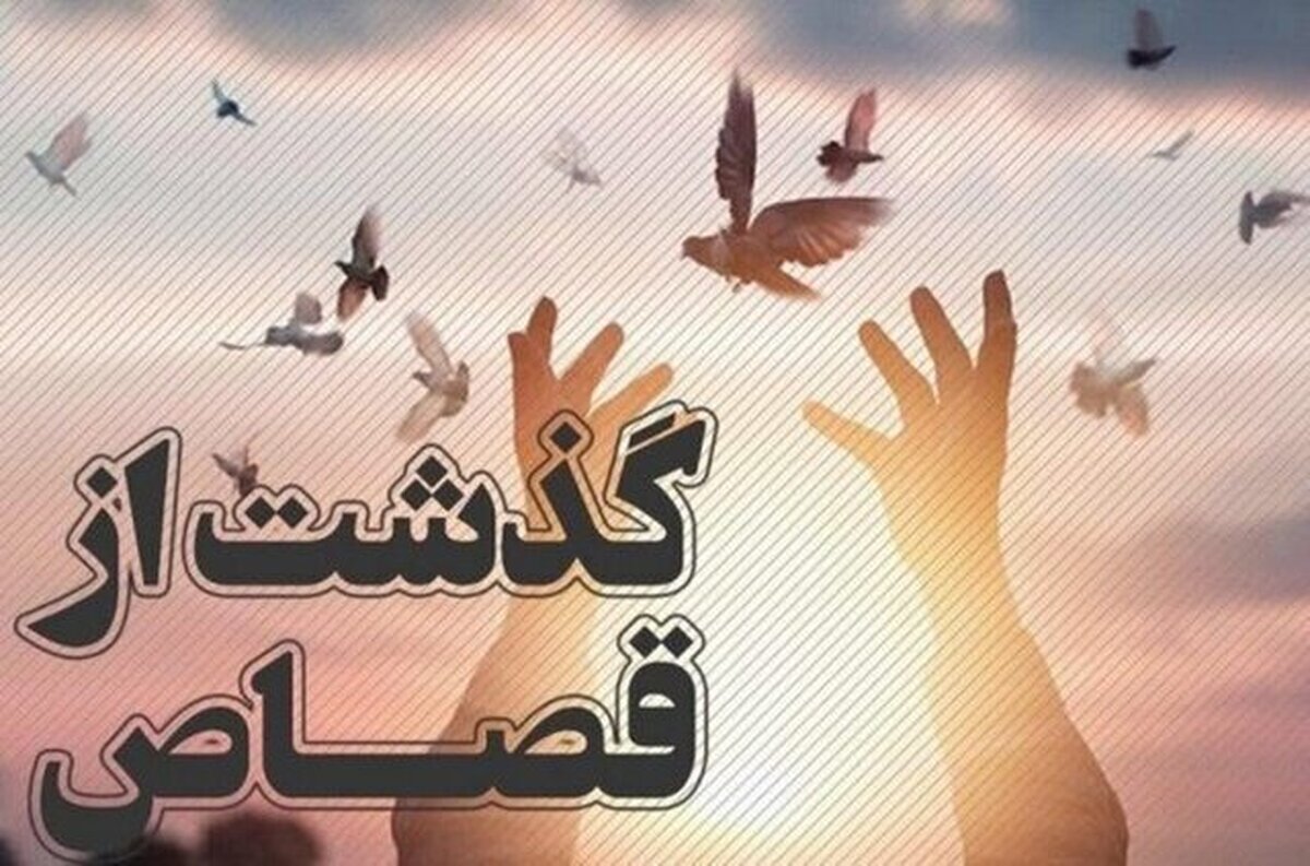 گذشت خانواده اولیای دم از اجرای حکم قصاص در حضور محسنی اژه ای