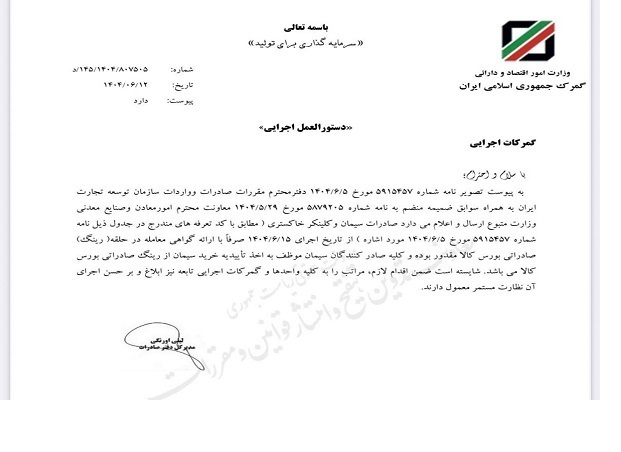 گرانی سیمان کلید خورد