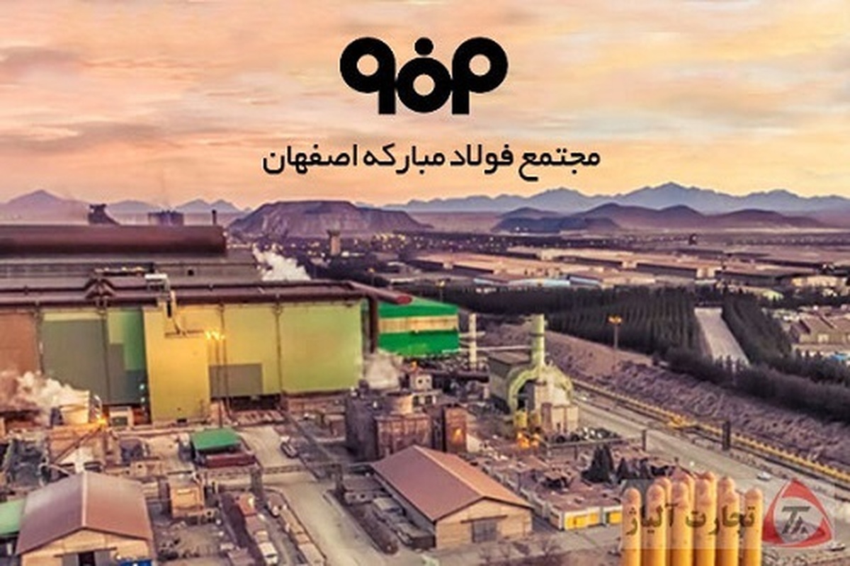 واکنش فولاد مبارکه به ادعای افزایش بیسابقه قیمت ورق گرم