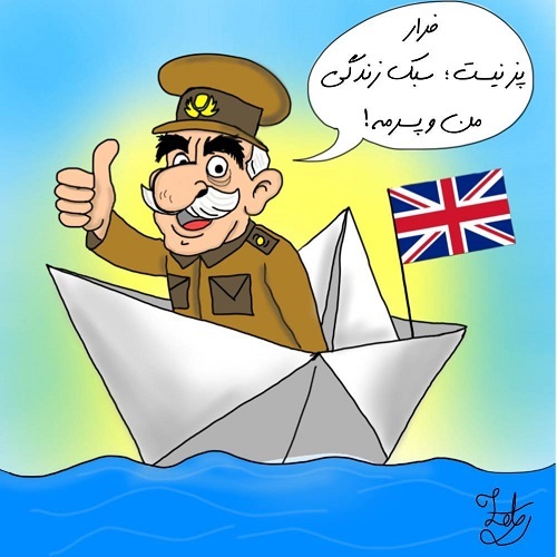 از سیاست تا خنده با کاریکاتور