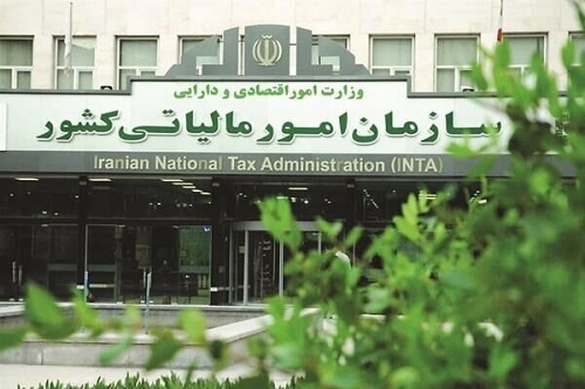 شرایط جدید بخشودگی جرائم مالیات بر ارزش افزوده بهار ۱۴۰۴