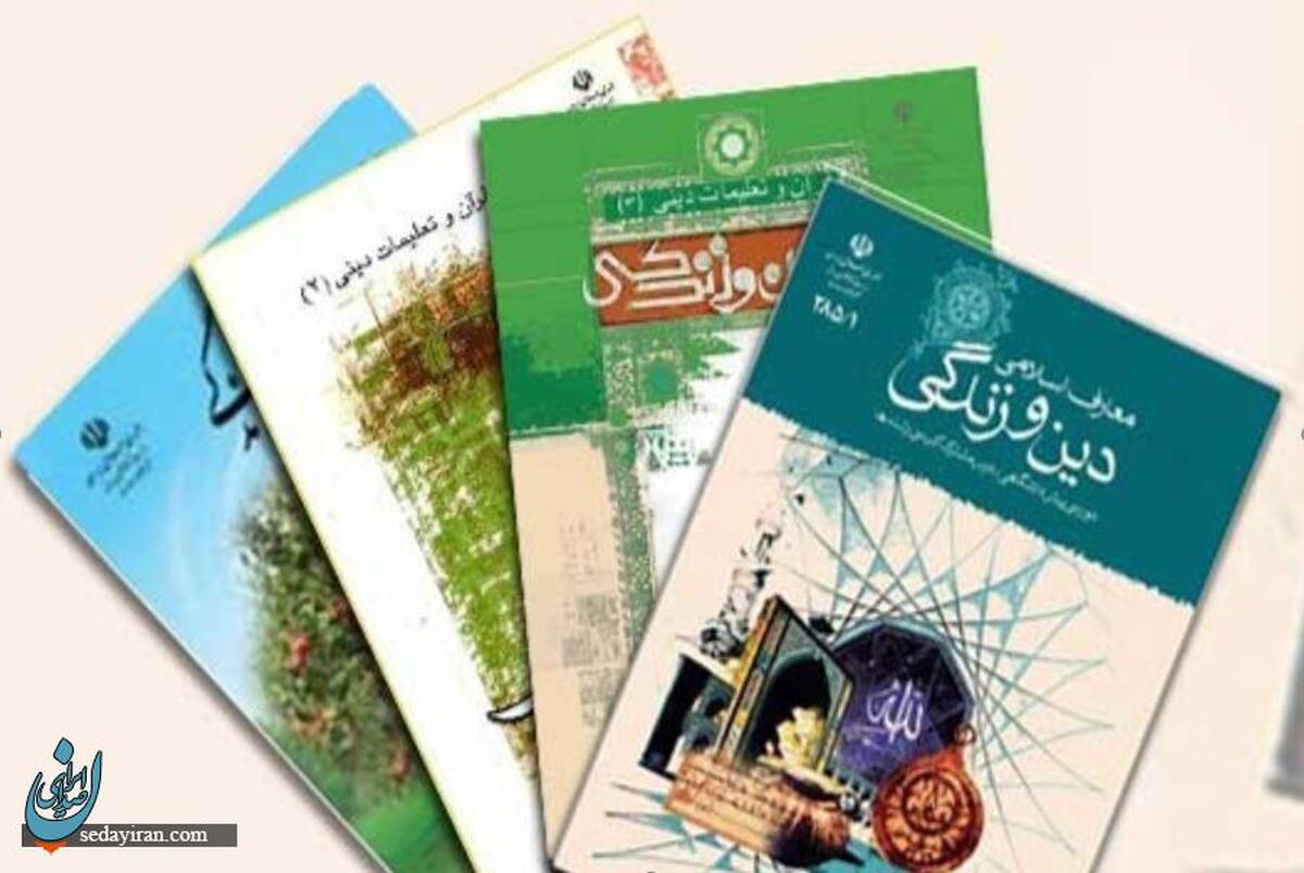 بررسی ۱۰ استاد برتر درس دین و زندگی ایران