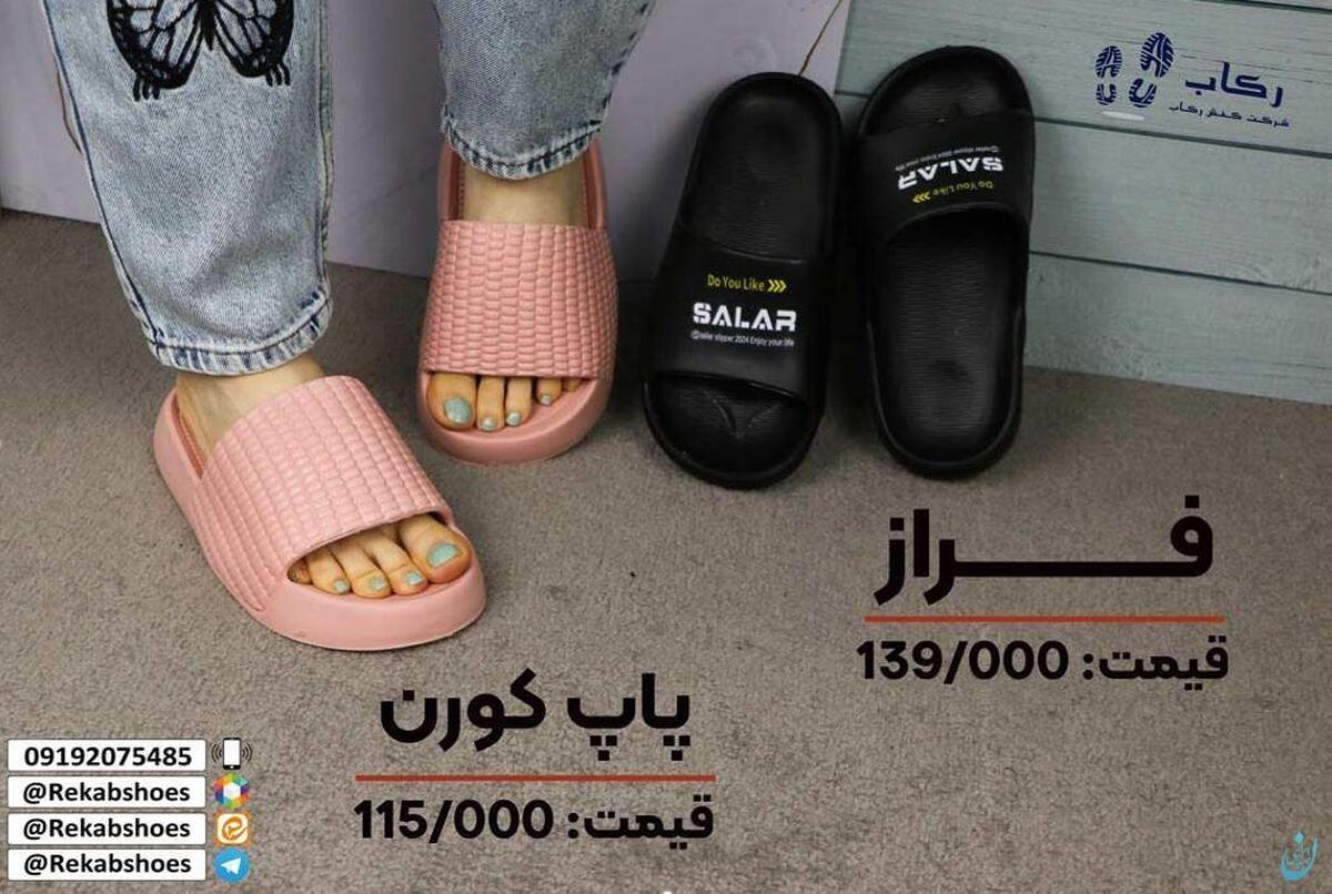 خرید دمپایی پلاستیکی عمده قم + قیمت ارزان