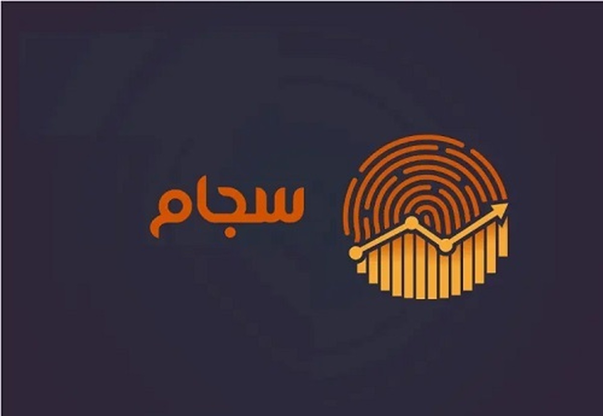 سجام میزبان موج تازه سهامداران افزایش چشمگیر سهامداران جدید در مرداد