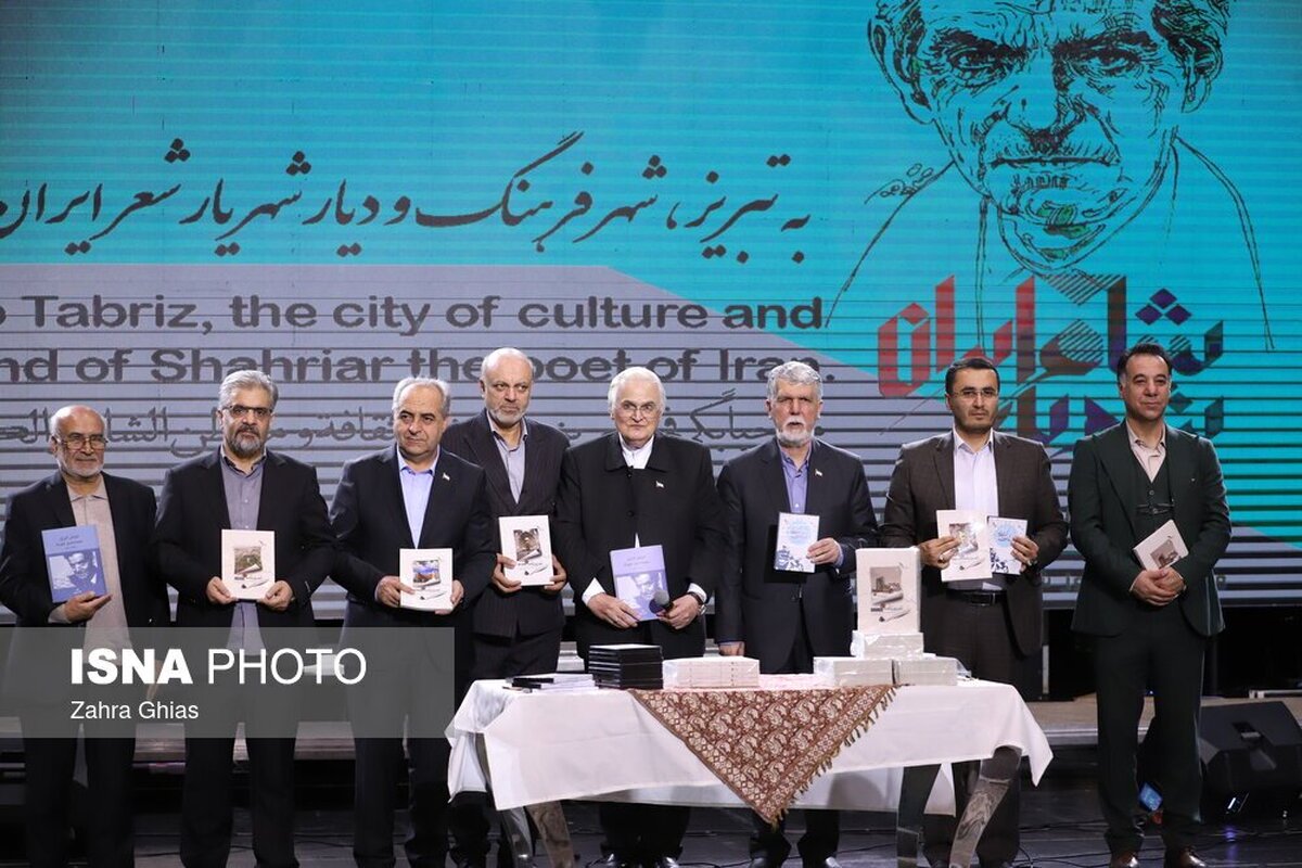 کنگره بین‌المللی بزرگداشت استاد شهریار - تبریز (+عکس)