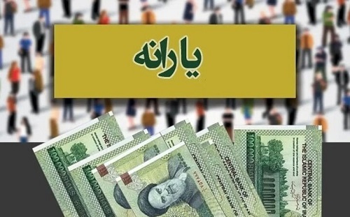 تأخیر دولت در اجرای قانون بودجه ۱۴۰۴/ فقط ۱۵ درصد حذف یارانه‌بگیران پردرآمد در مردادماه انجام شد