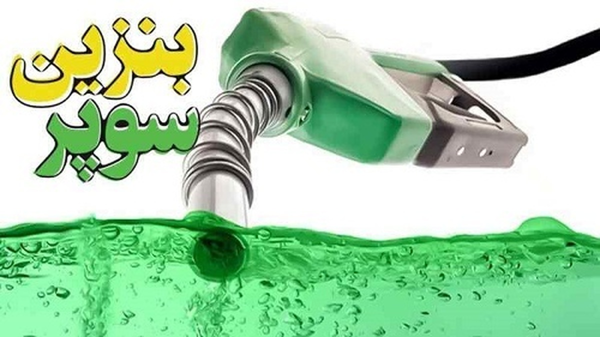 صدور ۱۹ مجوز جدید برای واردات و تأمین سوخت
