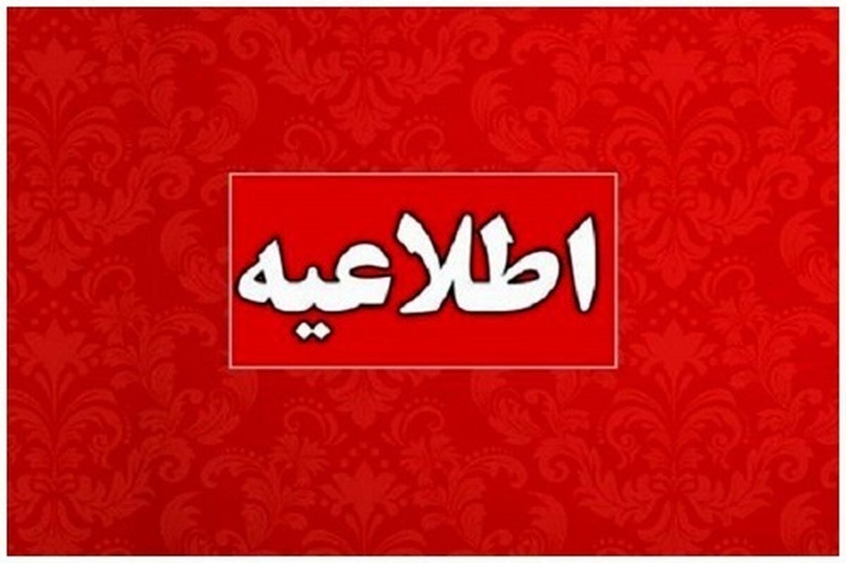 پایان طرح تعطیلی پنجشنبه‌ها در برخی استان‌ها  ادارات بازگشت به روال عادی کاری را آغاز کردند