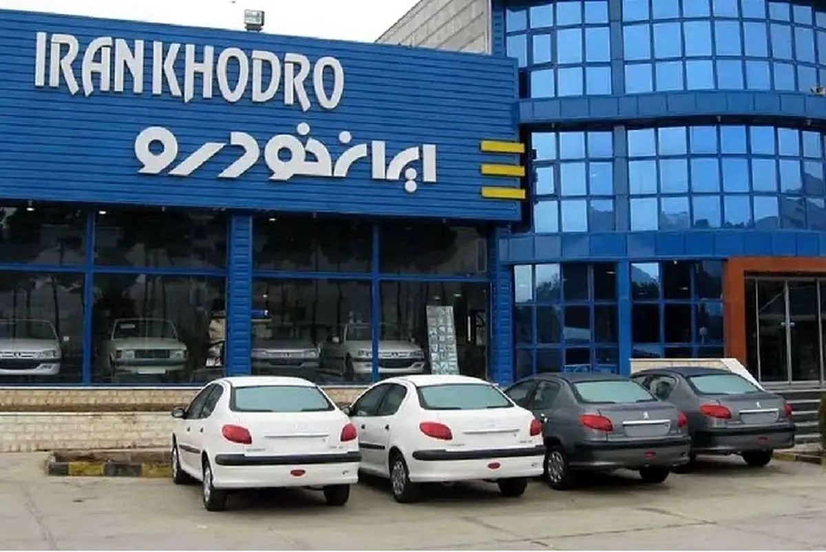 برخی مدیران ایرانخودرو ممنوع الفعالیت شدند